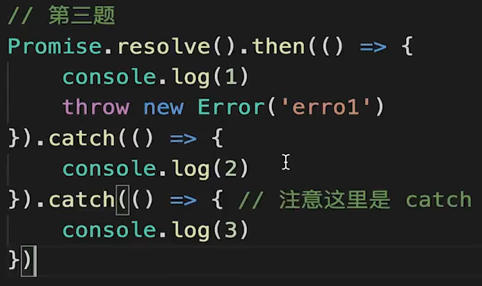 Promise面试题3