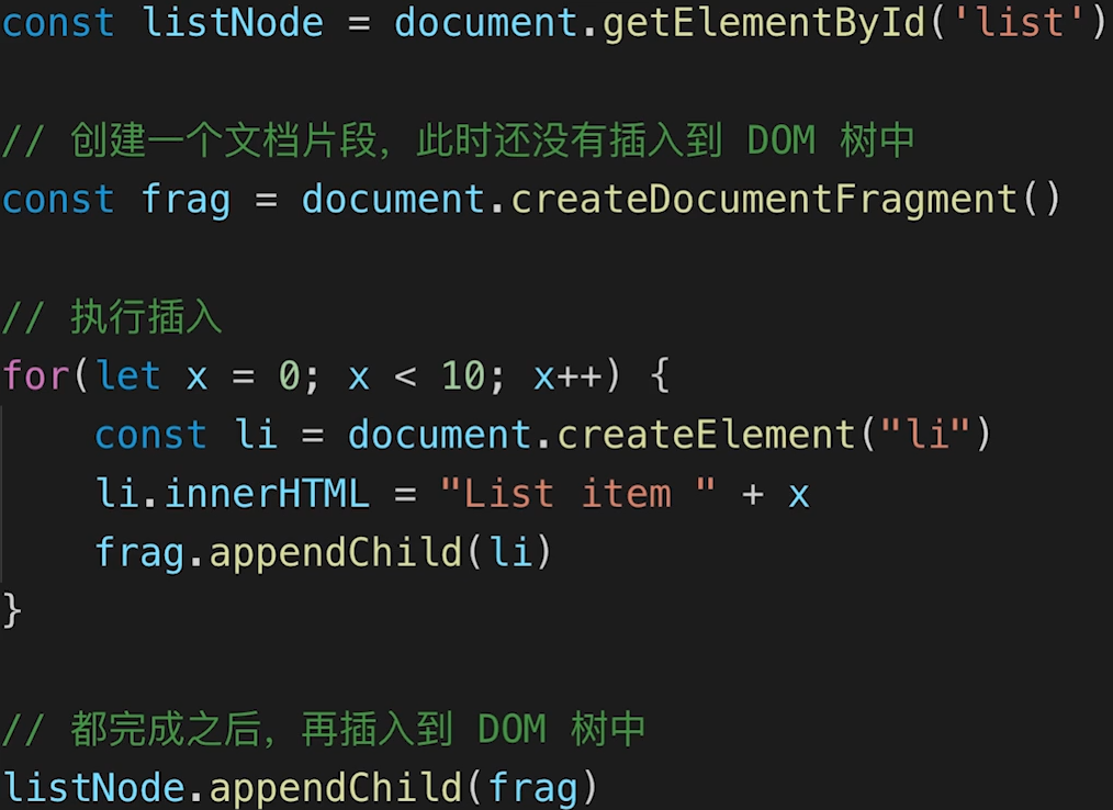 DOM批量操作优化